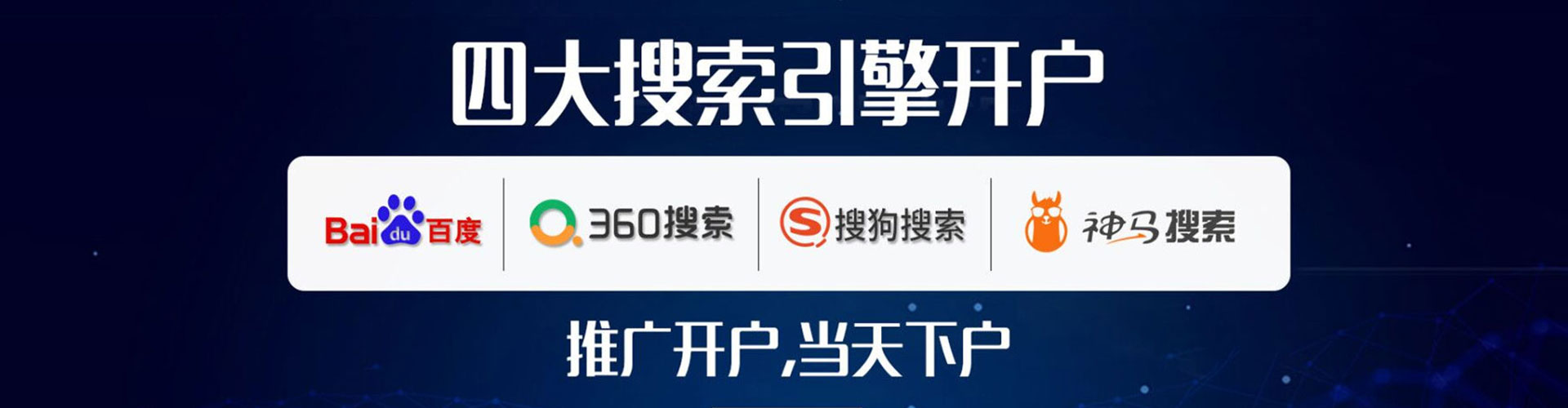 利津百度开户返点